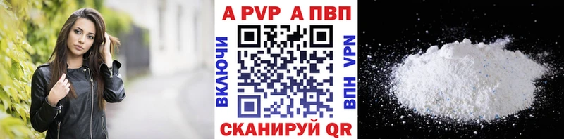 Купить закладки  Андреаполь  Alpha-PVP мука 