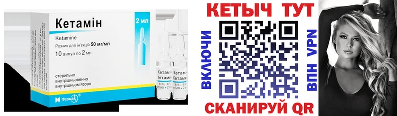 КЕТАМИН VHQ  Купить закладки  Андреаполь 
