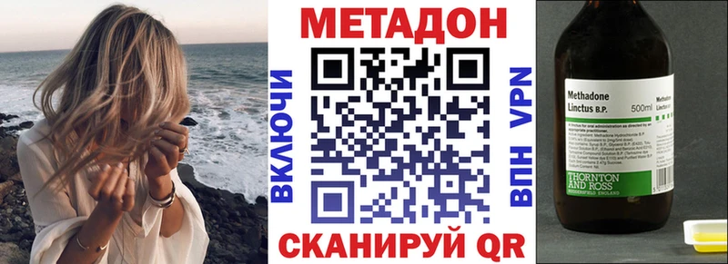 Купить где  Андреаполь  МЕТАДОН VHQ 